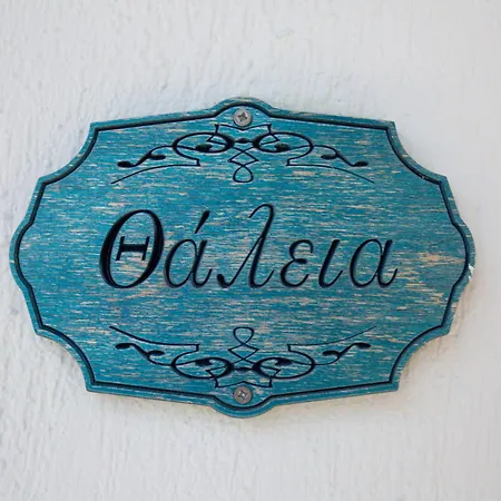 Stolios アパート *