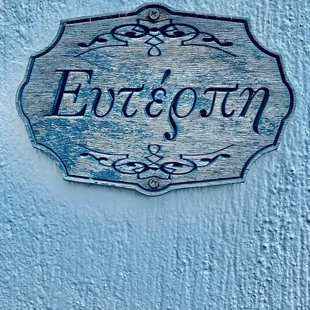 アパート Stolios スコペロス